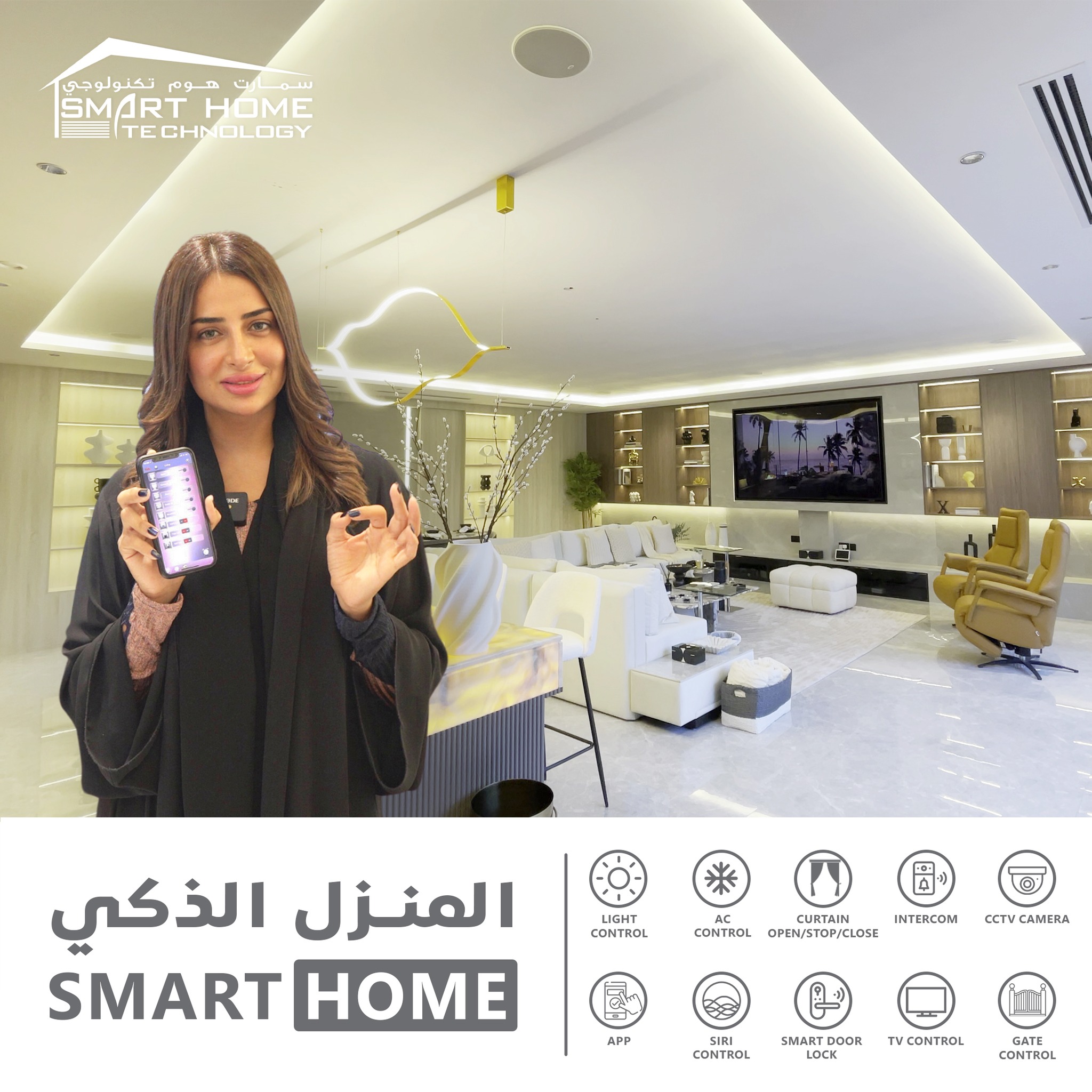 Combien Coûte la Domotique pour une Petite Villa au Maroc en 2026 ?